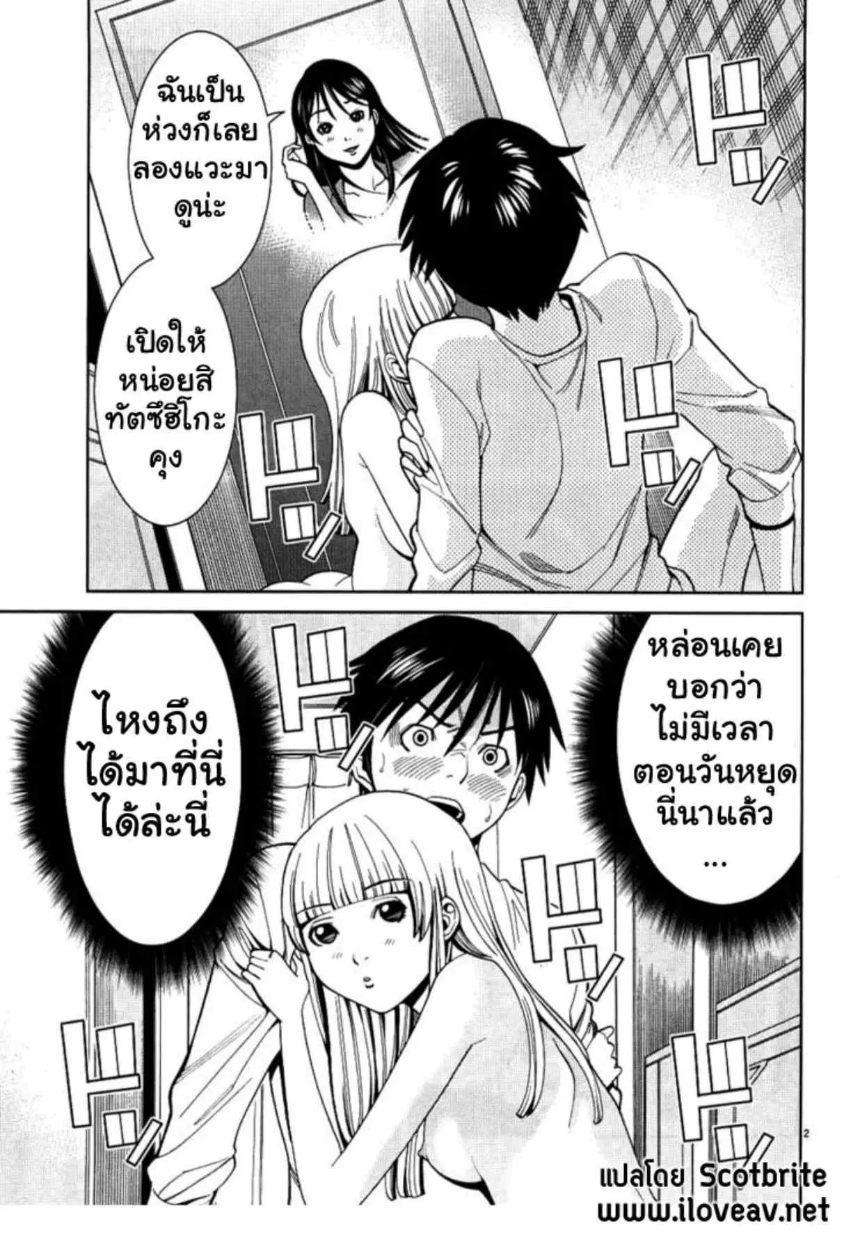 Nozoki Ana ตอนที่ 31 — หน้า 2 จาก 20