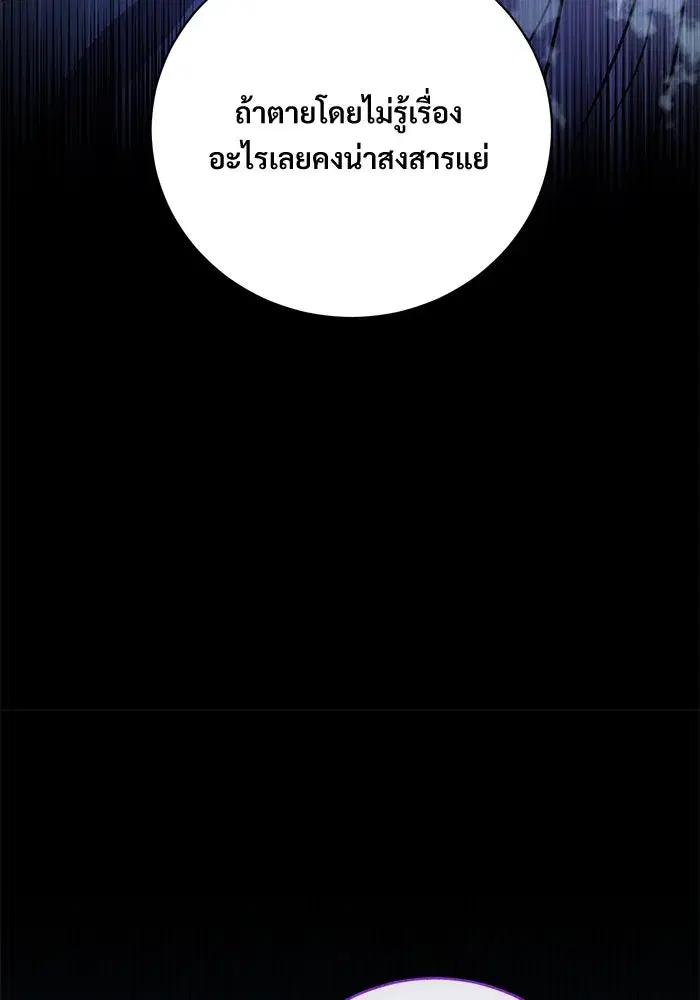 To My Husband’s Mistress ตอนที่ 3 — หน้า 52 จาก 155