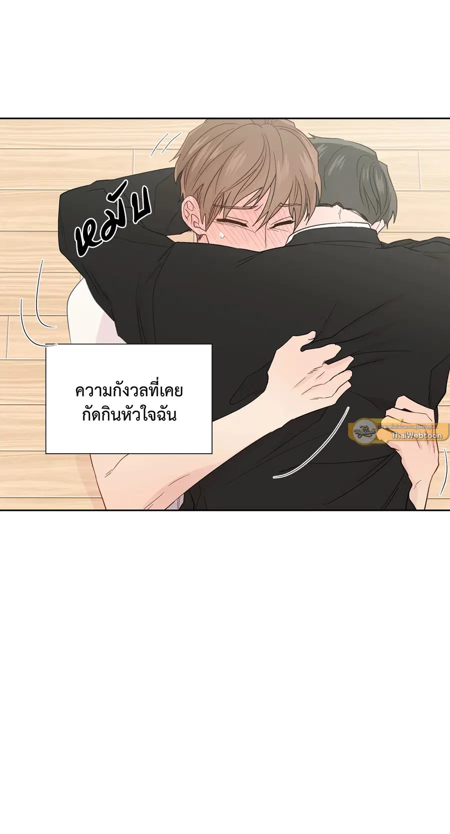A Man of Virtue ตอนที่ 61 — หน้า 26 จาก 48