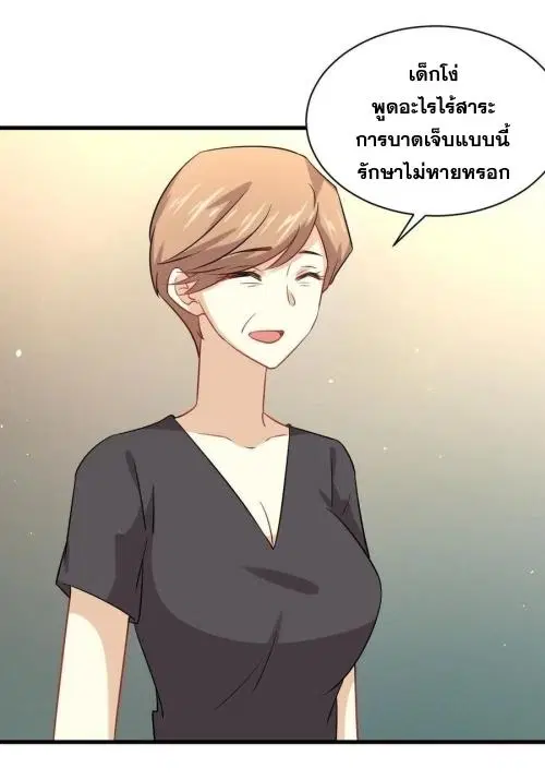 Immortal Swordsman in the Reverse World ตอนที่ 127 — หน้า 22 จาก 44