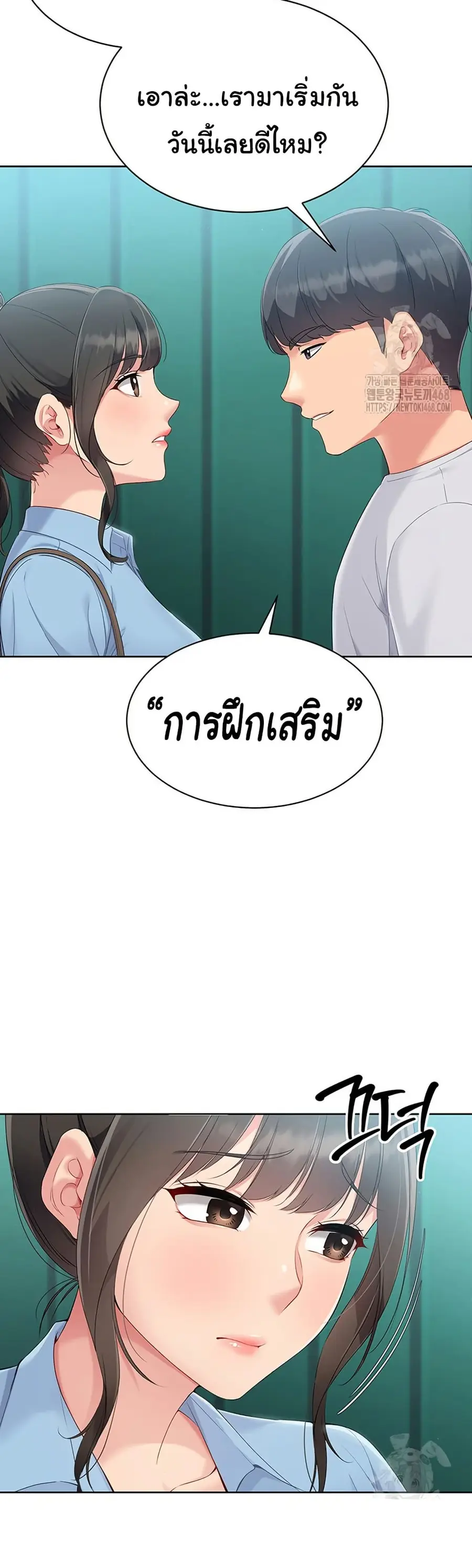 Set Up ตอนที่ 37 — หน้า 22 จาก 51