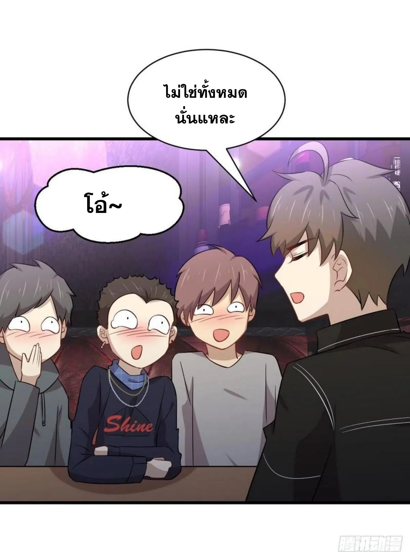 Immortal Swordsman in the Reverse World ตอนที่ 156 — หน้า 5 จาก 37