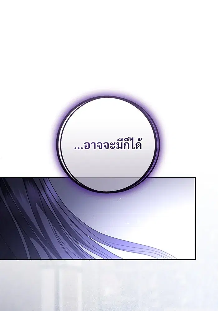 To My Husband’s Mistress ตอนที่ 54 — หน้า 94 จาก 103