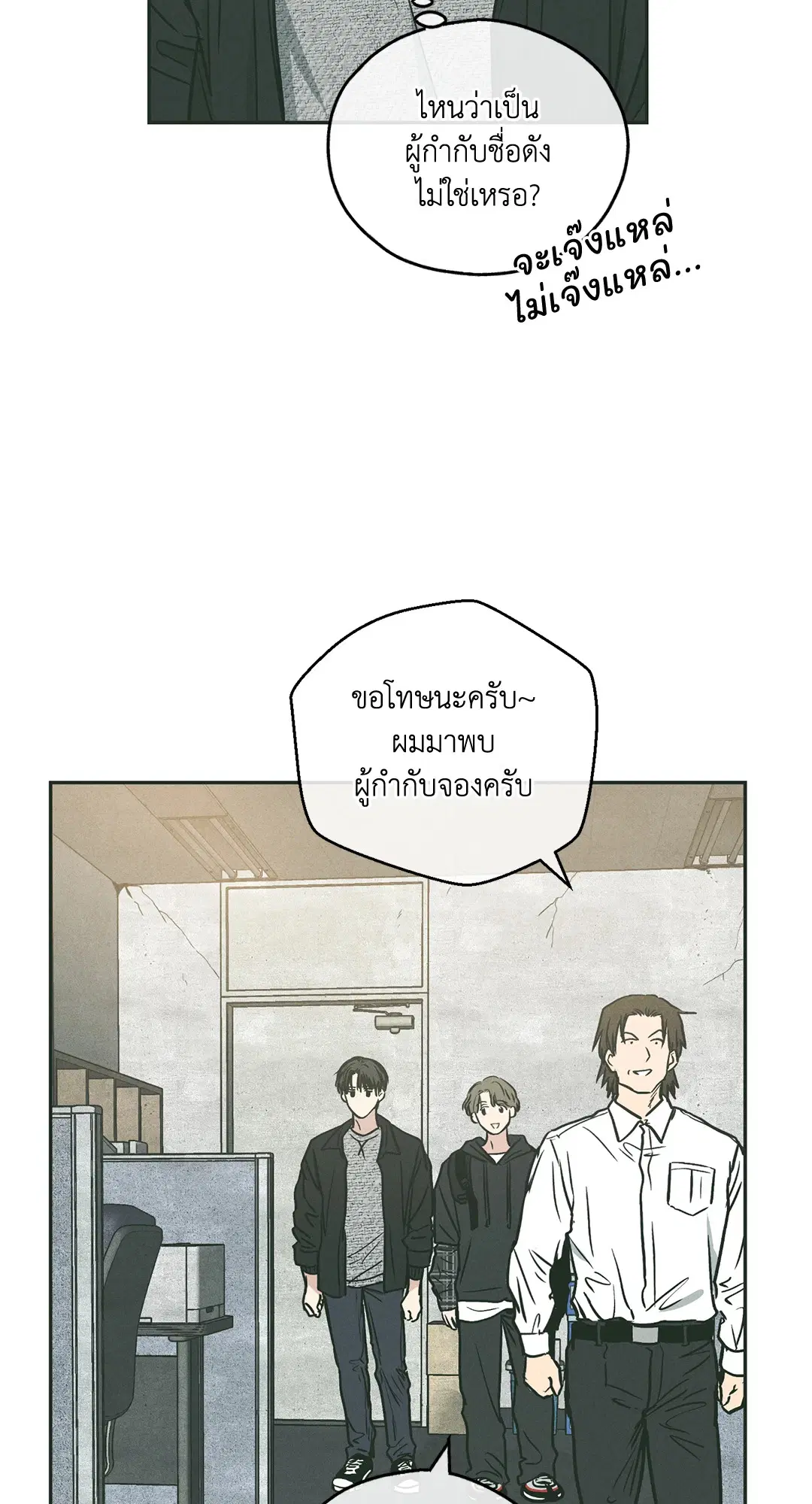 PAYBACK ตอนที่ 36 — หน้า 16 จาก 87