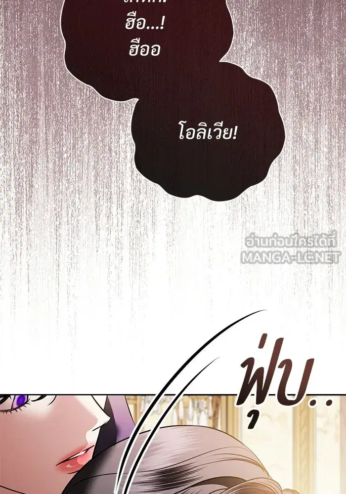 To My Husband’s Mistress ตอนที่ 99 — หน้า 18 จาก 121