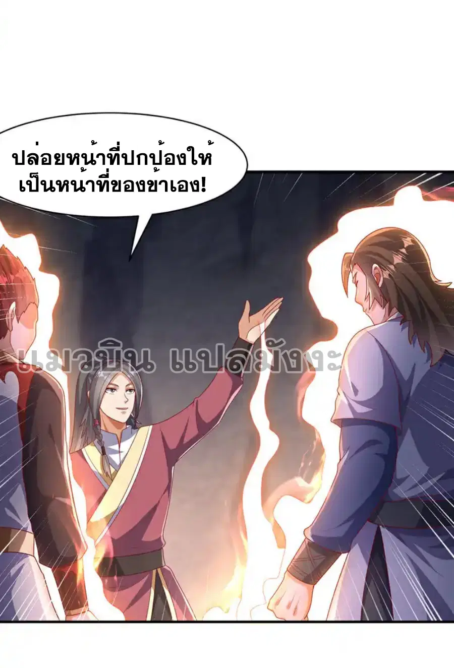 Wu Ni ตอนที่ 462 — หน้า 6 จาก 34