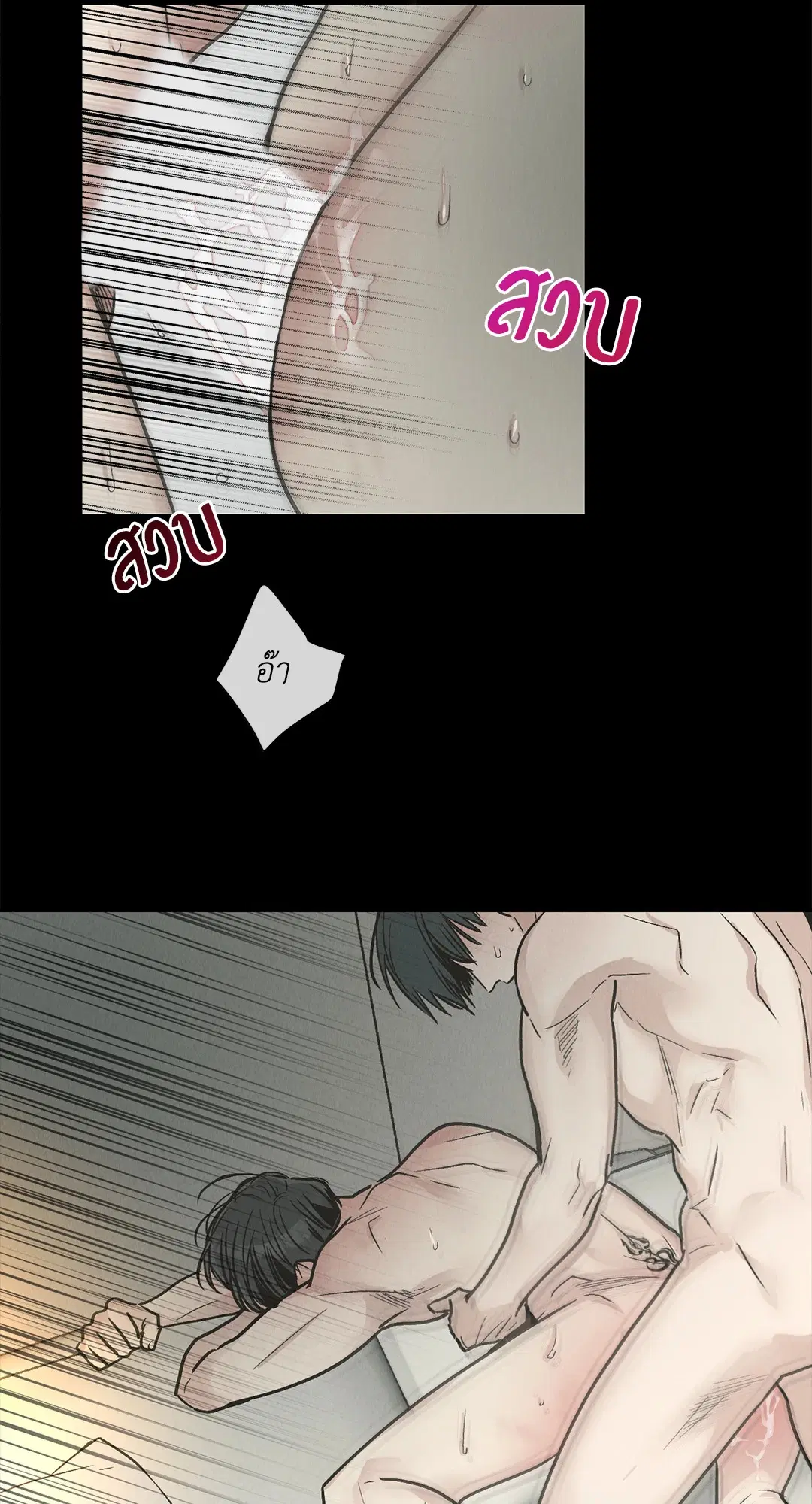 PAYBACK ตอนที่ 80 — หน้า 42 จาก 74