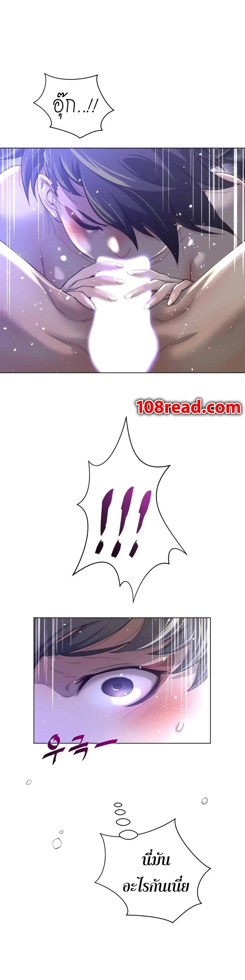 Perfect Half ตอนที่ 29 — หน้า 25 จาก 26