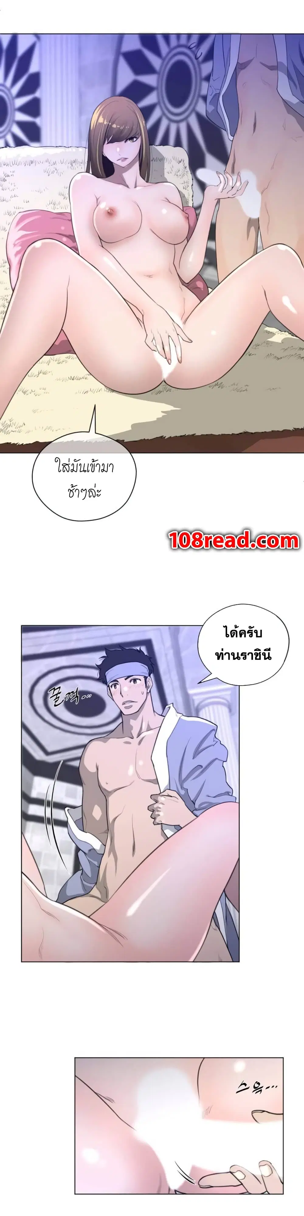 Perfect Half ตอนที่ 23 — หน้า 5 จาก 26