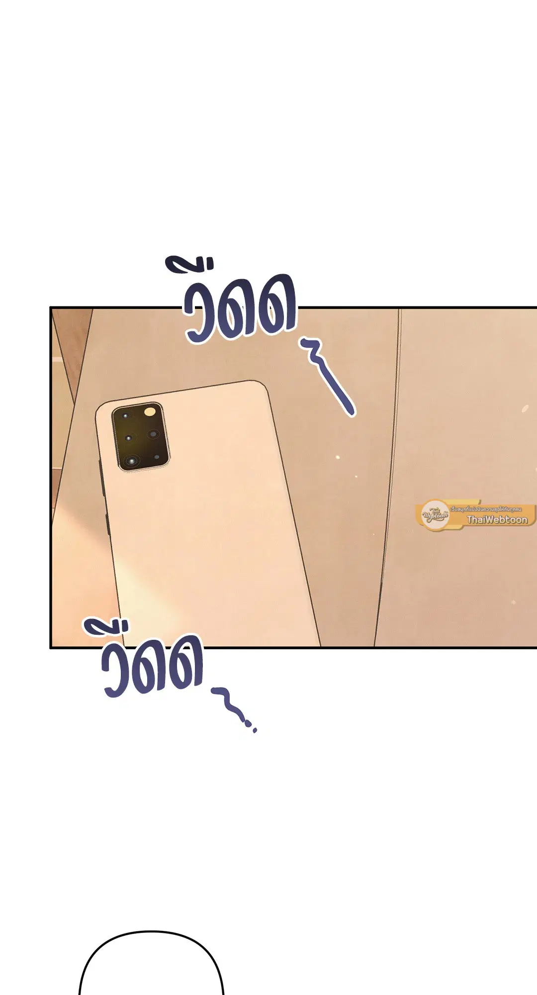 Roses and Champagne ตอนที่ 37 — หน้า 71 จาก 75