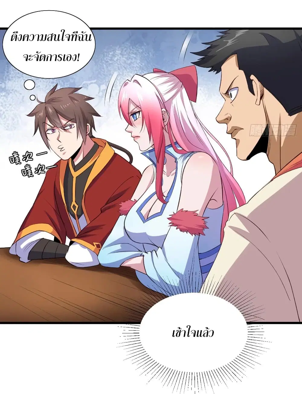 Super Harem Card ตอนที่ 54 — หน้า 9 จาก 47