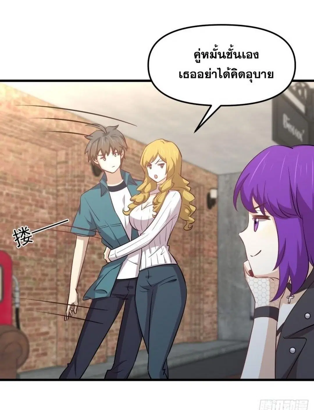 Immortal Swordsman in the Reverse World ตอนที่ 256 — หน้า 39 จาก 54