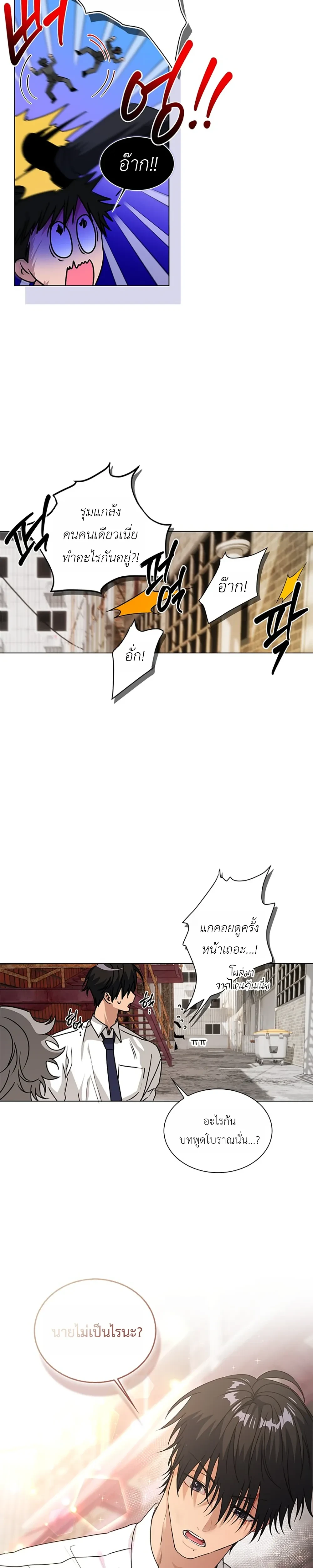 Give Me Back My Goods! – เอา ‘กู๊ดส์’ ของฉันคืนมานะ! ตอนที่ 1 — หน้า 2 จาก 31