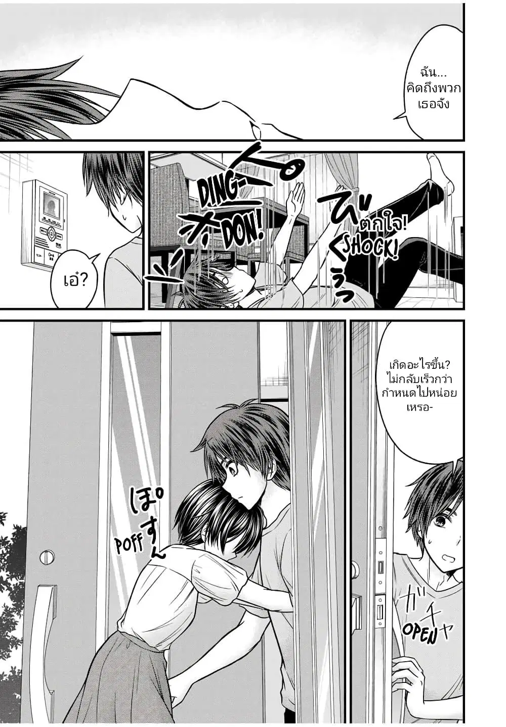 Ojousama no Shimobe ตอนที่ 80 — หน้า 13 จาก 16