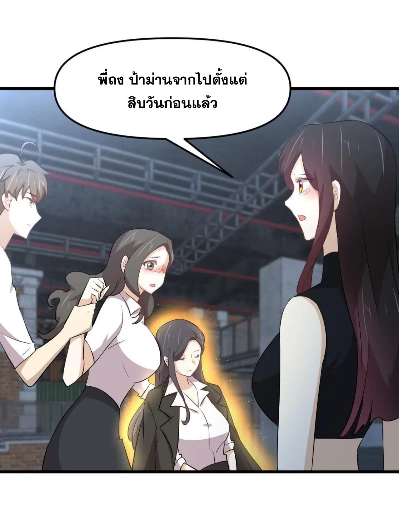Immortal Swordsman in the Reverse World ตอนที่ 315 — หน้า 35 จาก 46