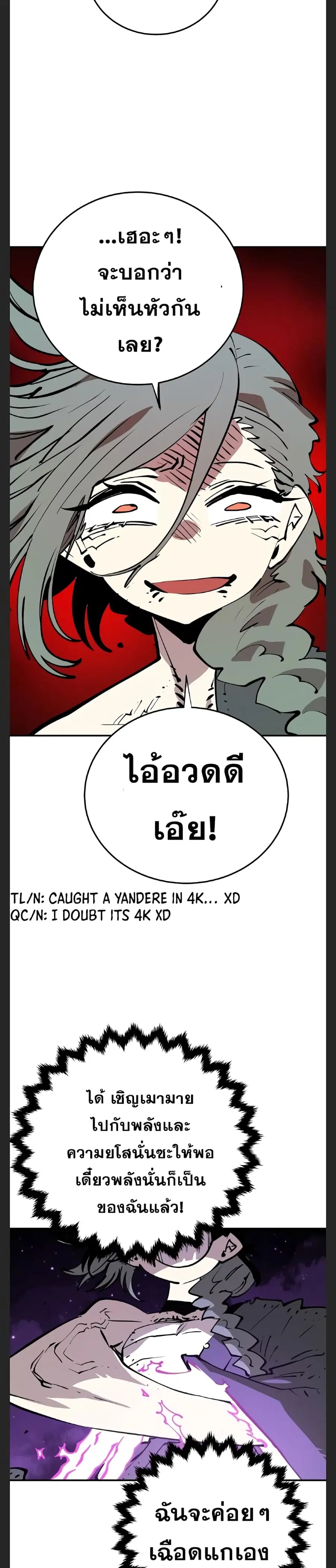 The Player ตอนที่ 106 — หน้า 9 จาก 40