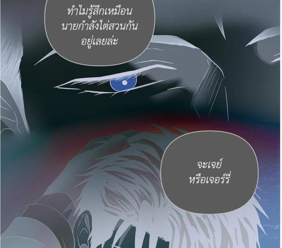 Shutline ตอนที่ 86 — หน้า 98 จาก 130