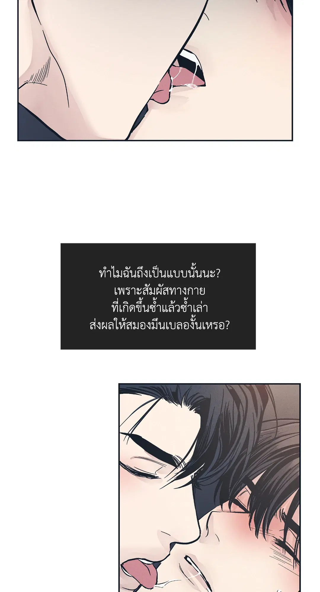 PAYBACK ตอนที่ 47 — หน้า 46 จาก 74