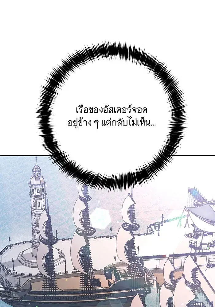 To My Husband’s Mistress ตอนที่ 9 — หน้า 100 จาก 110