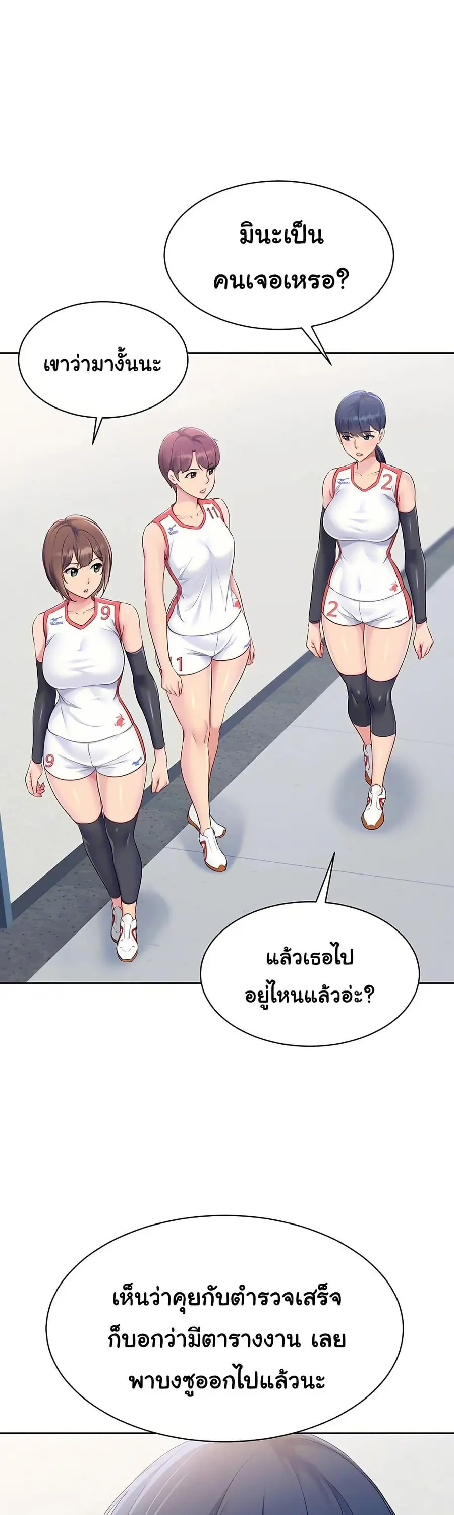 Set Up ตอนที่ 44 — หน้า 10 จาก 51