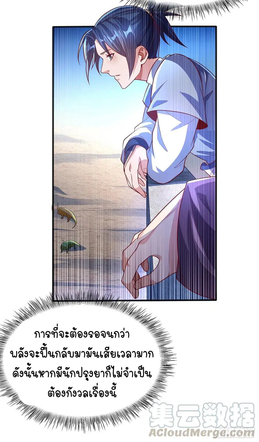 Wu Ni ตอนที่ 49 — หน้า 15 จาก 44