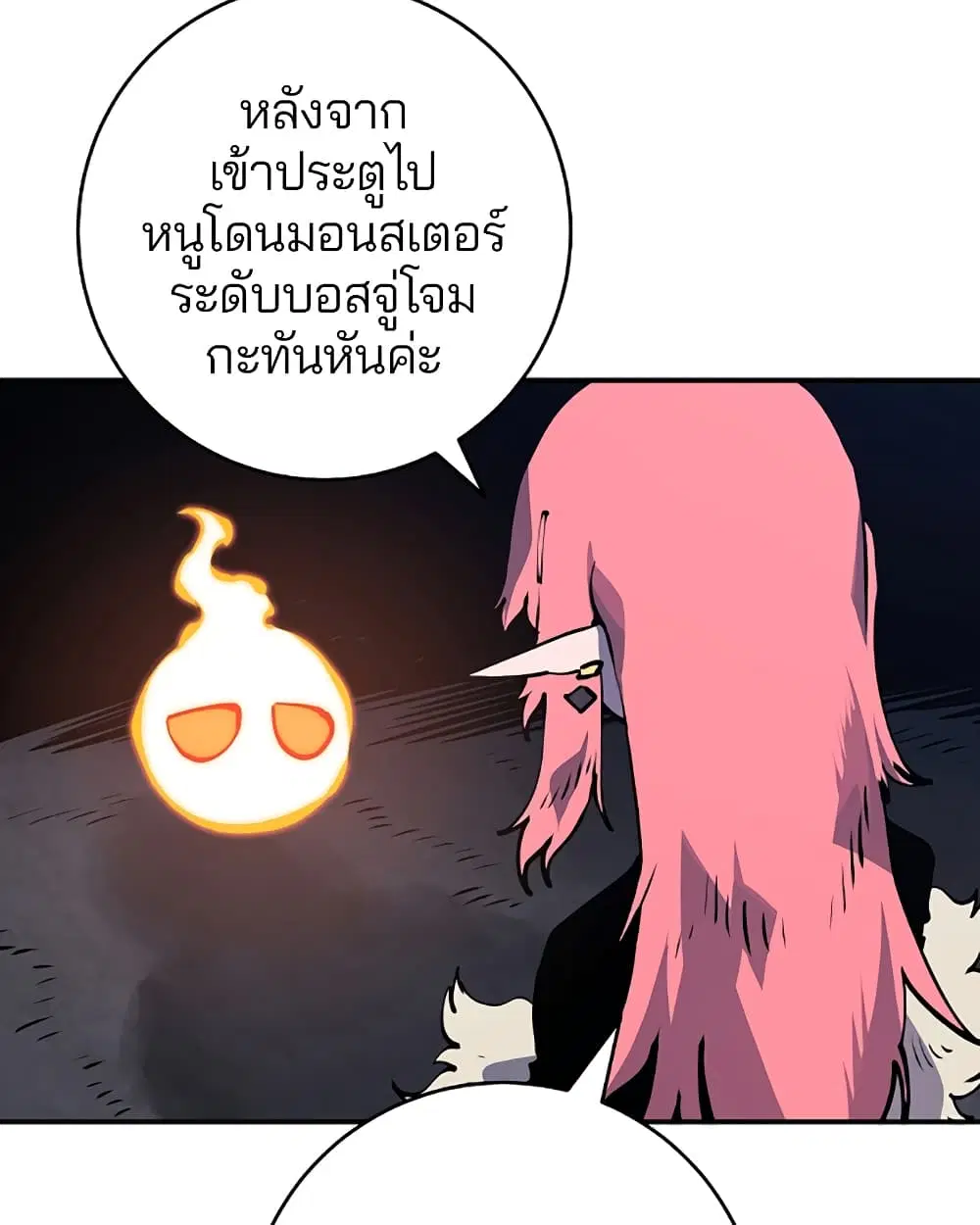 The Player ตอนที่ 42 — หน้า 23 จาก 89