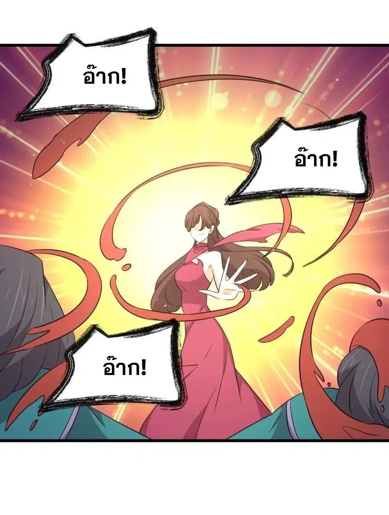 Immortal Swordsman in the Reverse World ตอนที่ 359 — หน้า 31 จาก 42