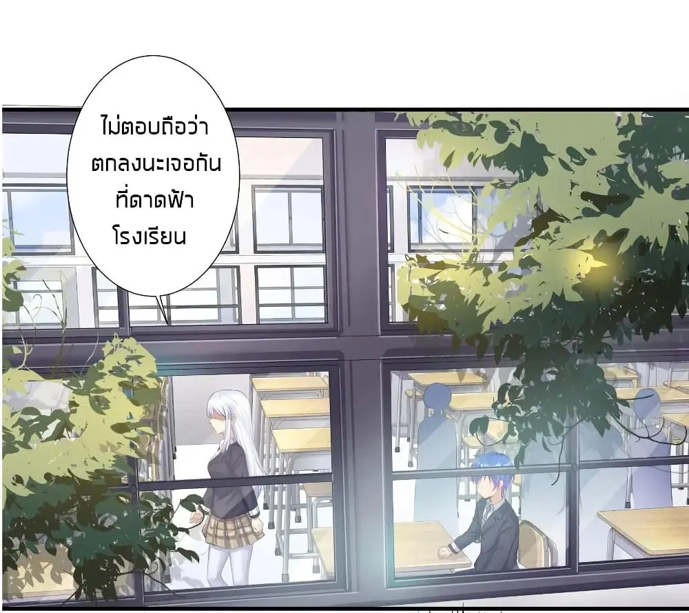 What Happended? Why I become to Girl? ตอนที่ 30 — หน้า 15 จาก 53