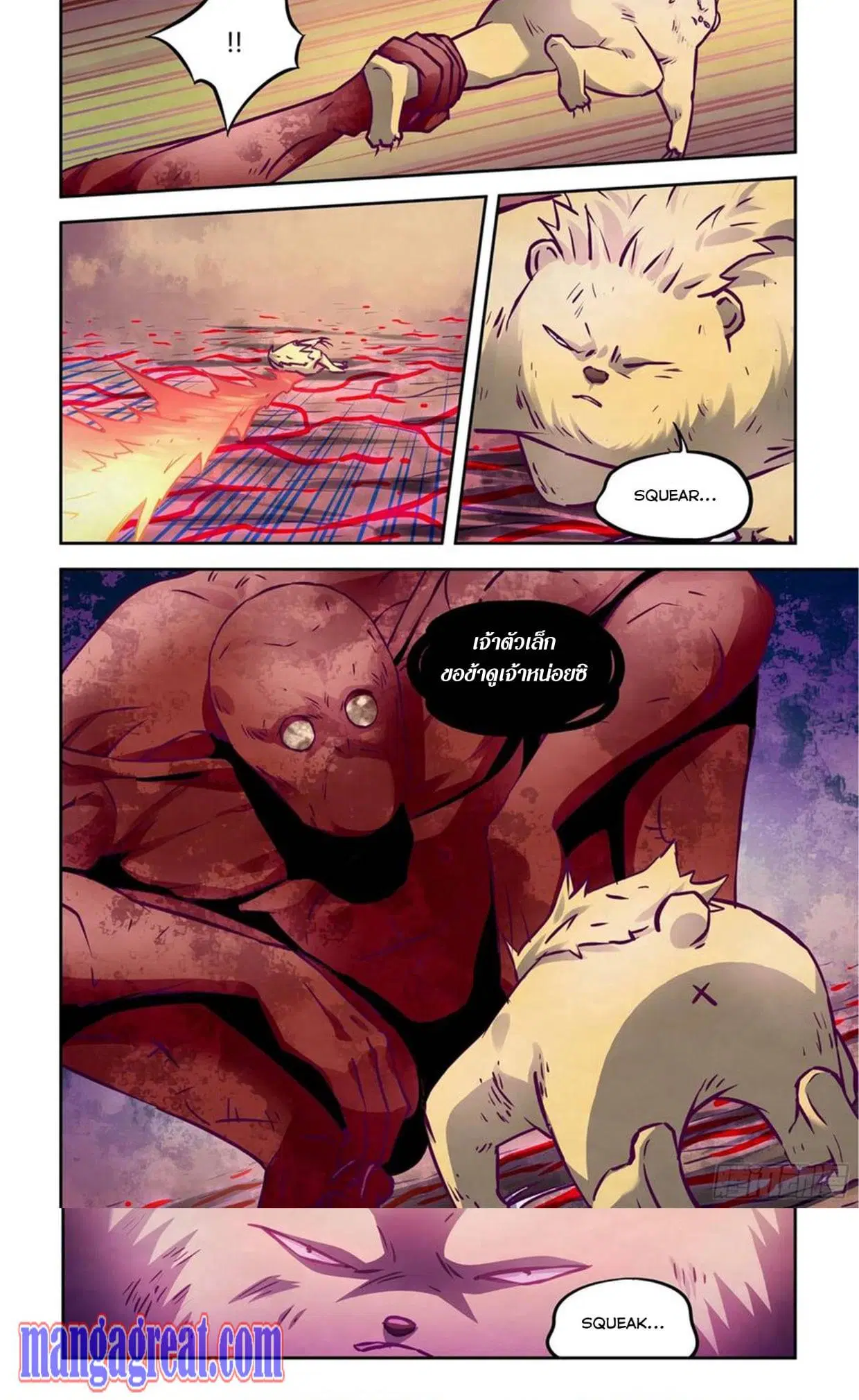 The Last Human ตอนที่ 301.305 — หน้า 20 จาก 80