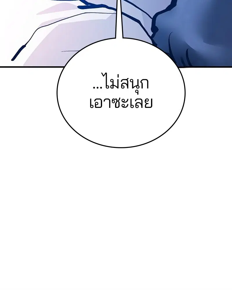 The Player ตอนที่ 159 — หน้า 28 จาก 195