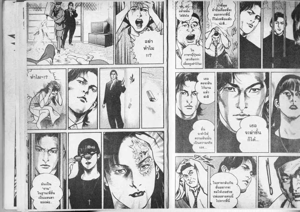 Heat ตอนที่ 65 — หน้า 6 จาก 14