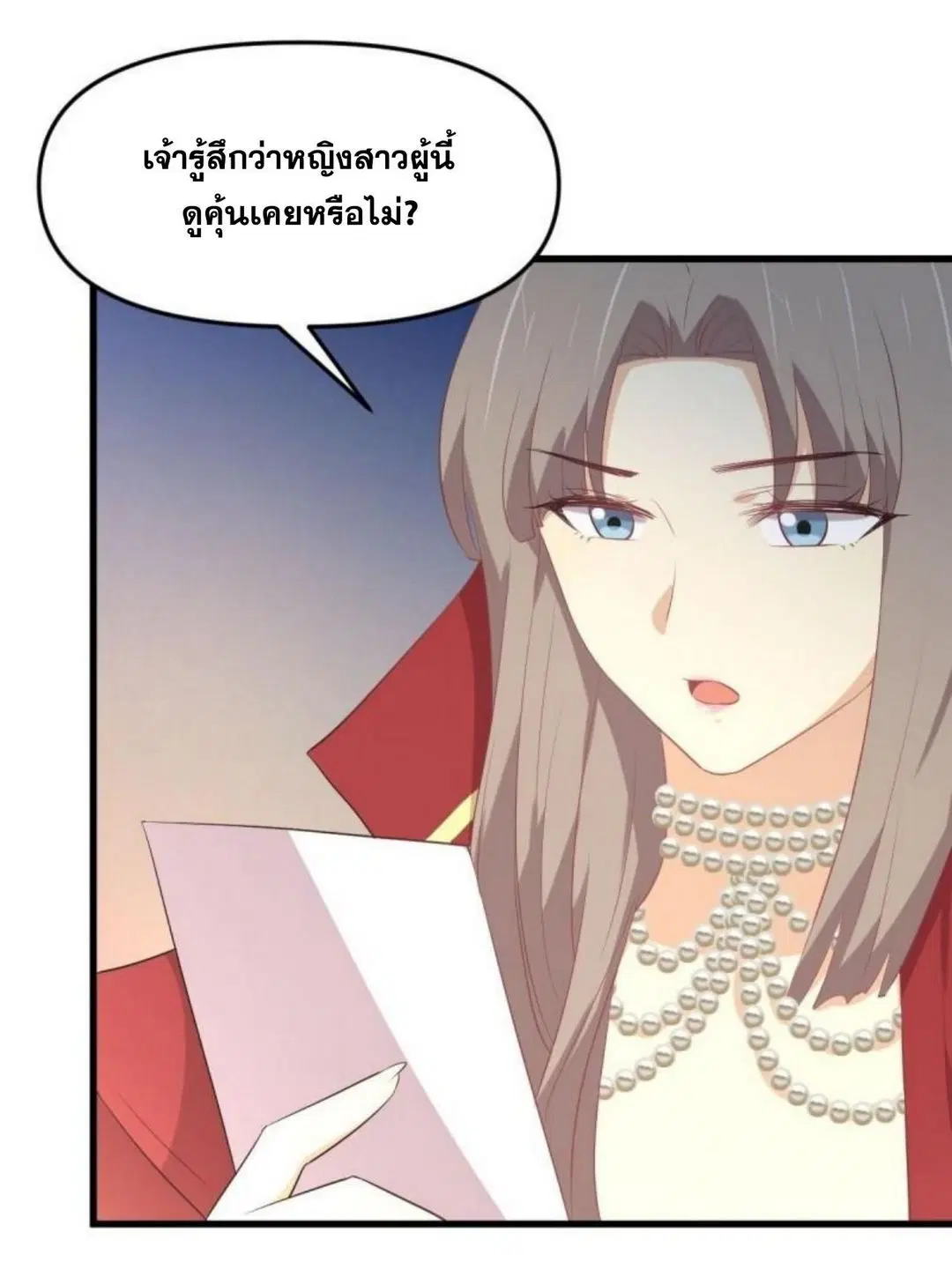 Immortal Swordsman in the Reverse World ตอนที่ 307 — หน้า 10 จาก 44