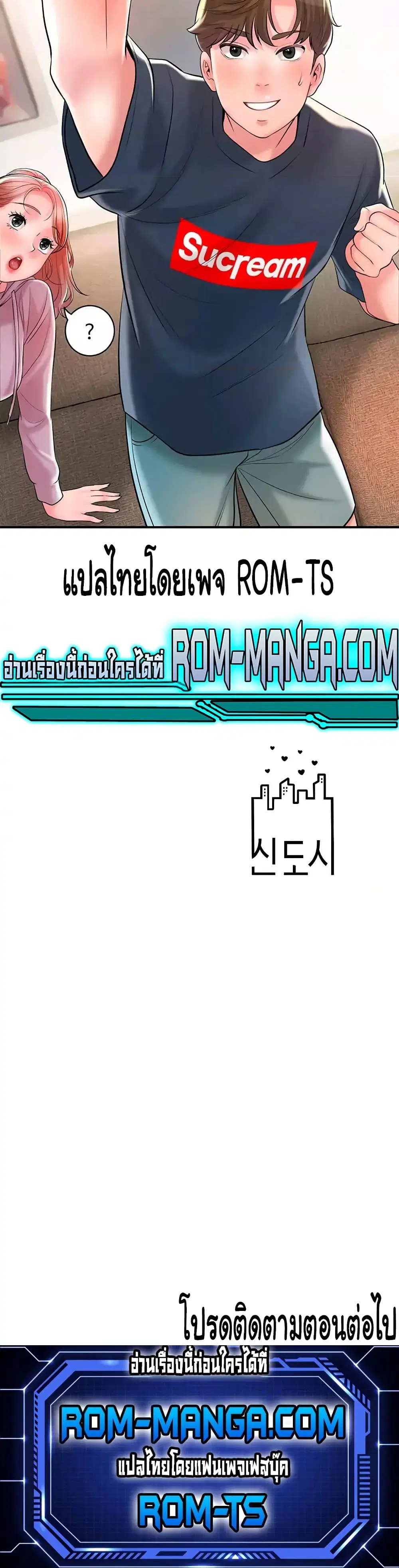 New Town ตอนที่ 91 — หน้า 6 จาก 6
