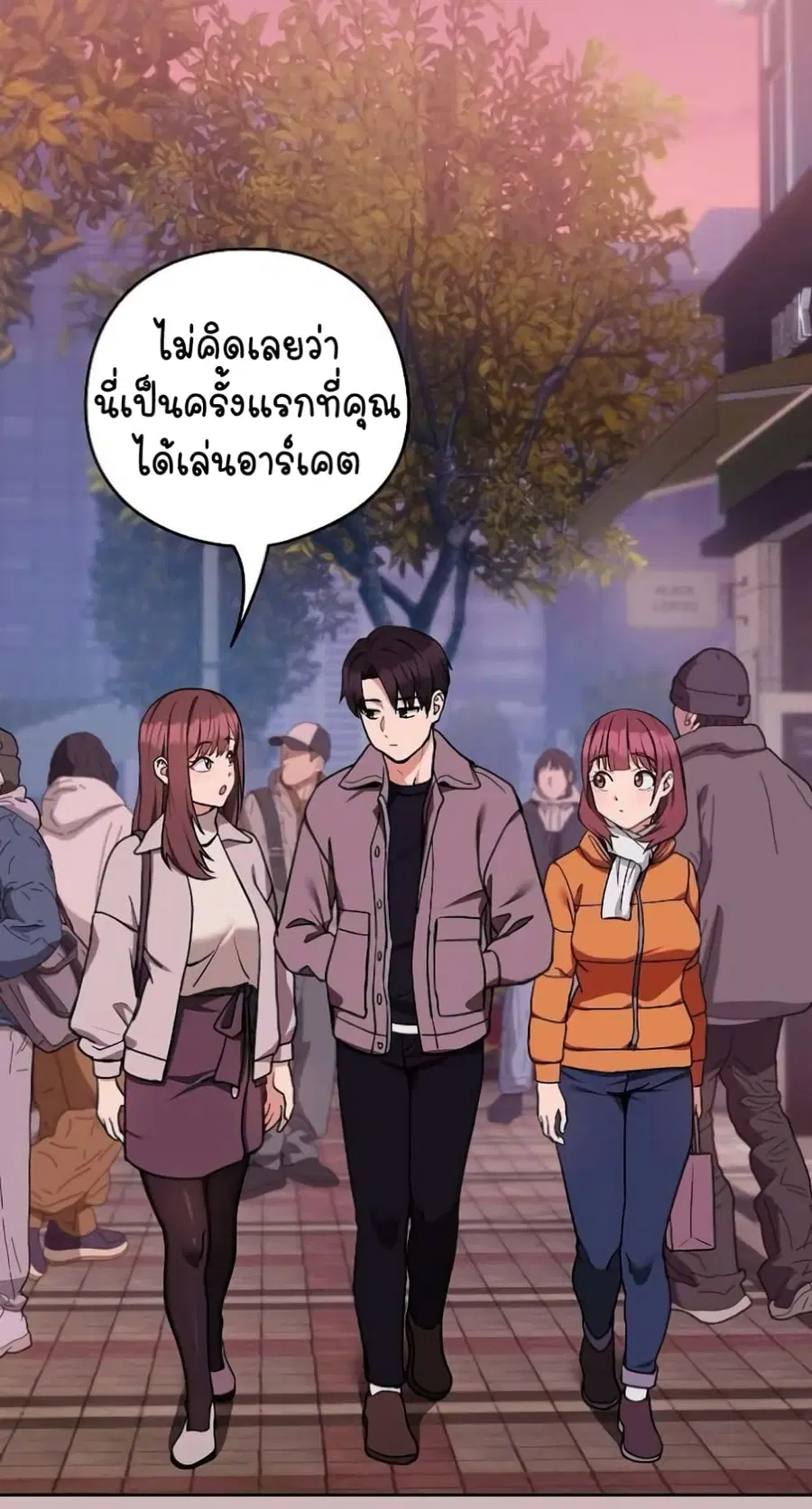 After Work Love Affairs ตอนที่ 28 — หน้า 45 จาก 64