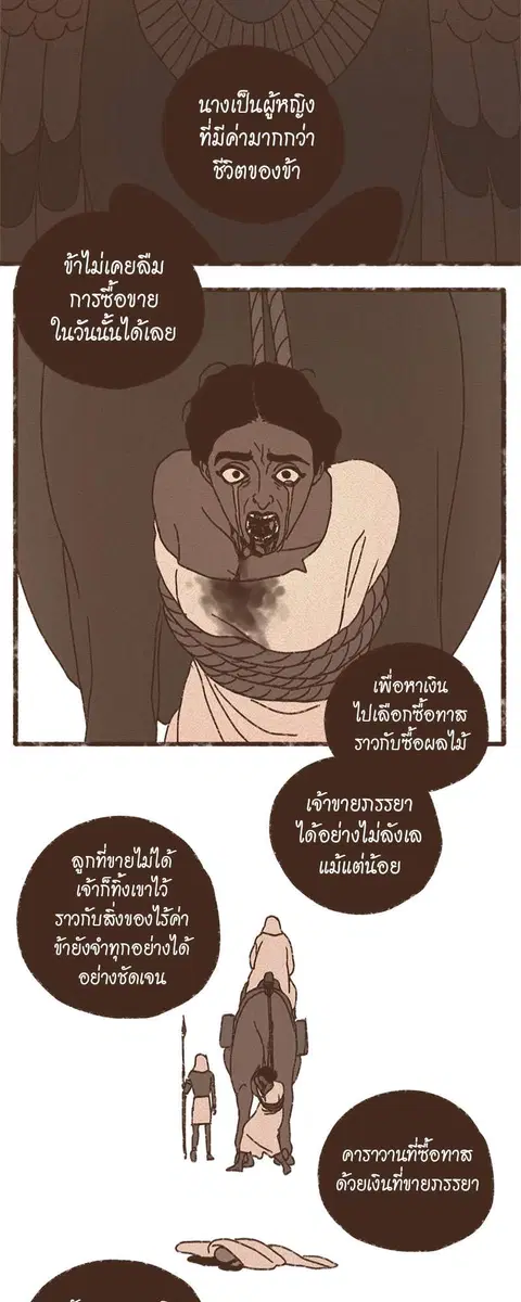 ENNEAD ตอนที่ 66 — หน้า 20 จาก 32
