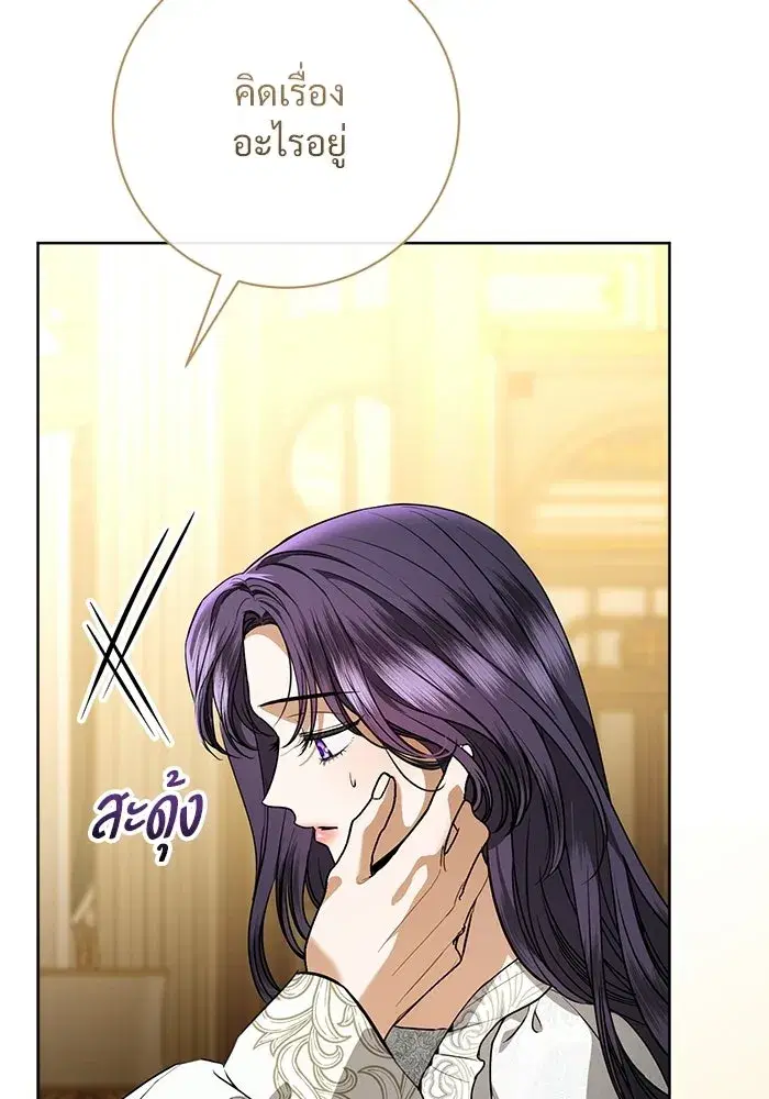 To My Husband’s Mistress ตอนที่ 102 — หน้า 10 จาก 123
