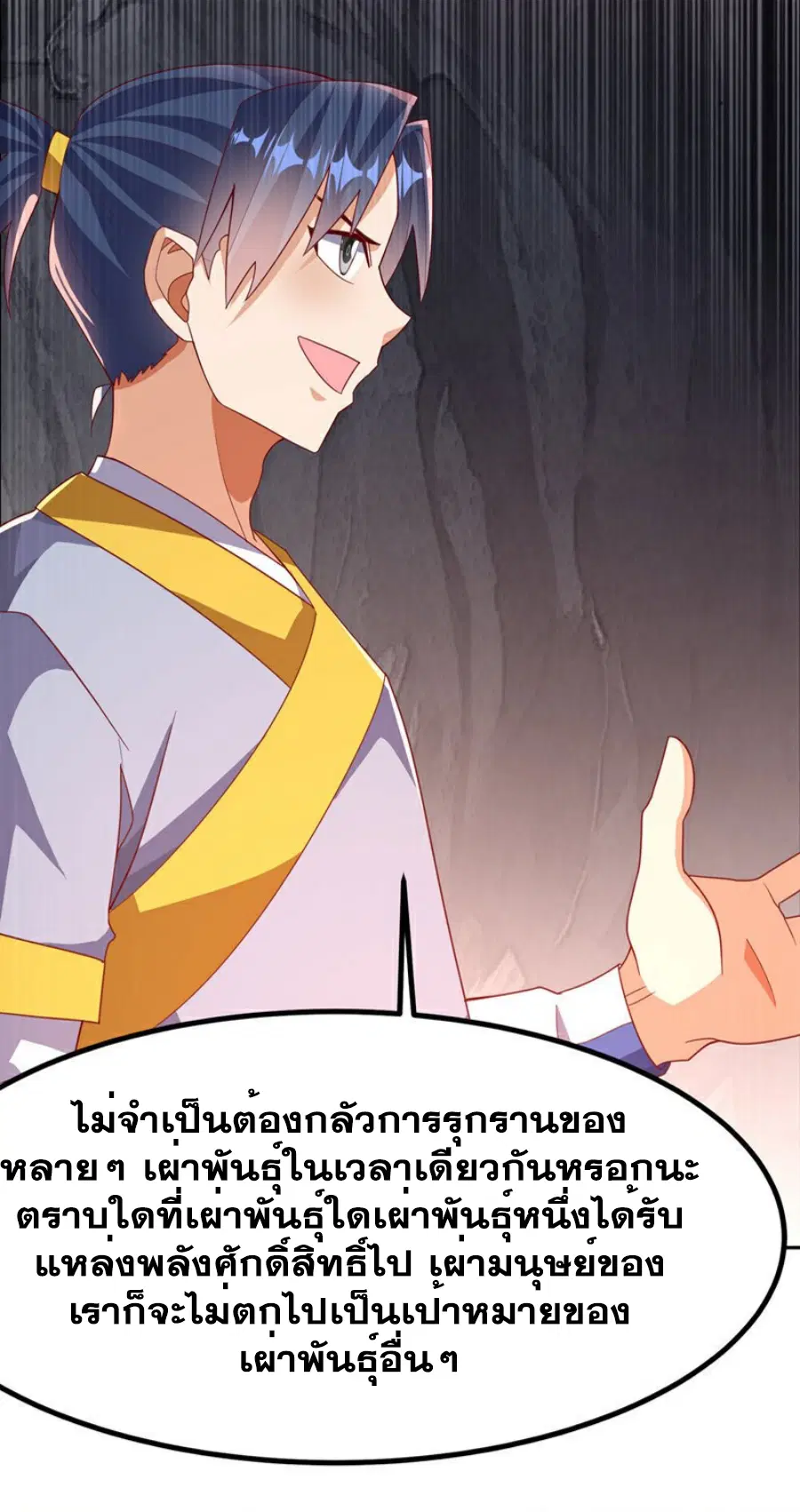 Wu Ni ตอนที่ 376 — หน้า 11 จาก 35