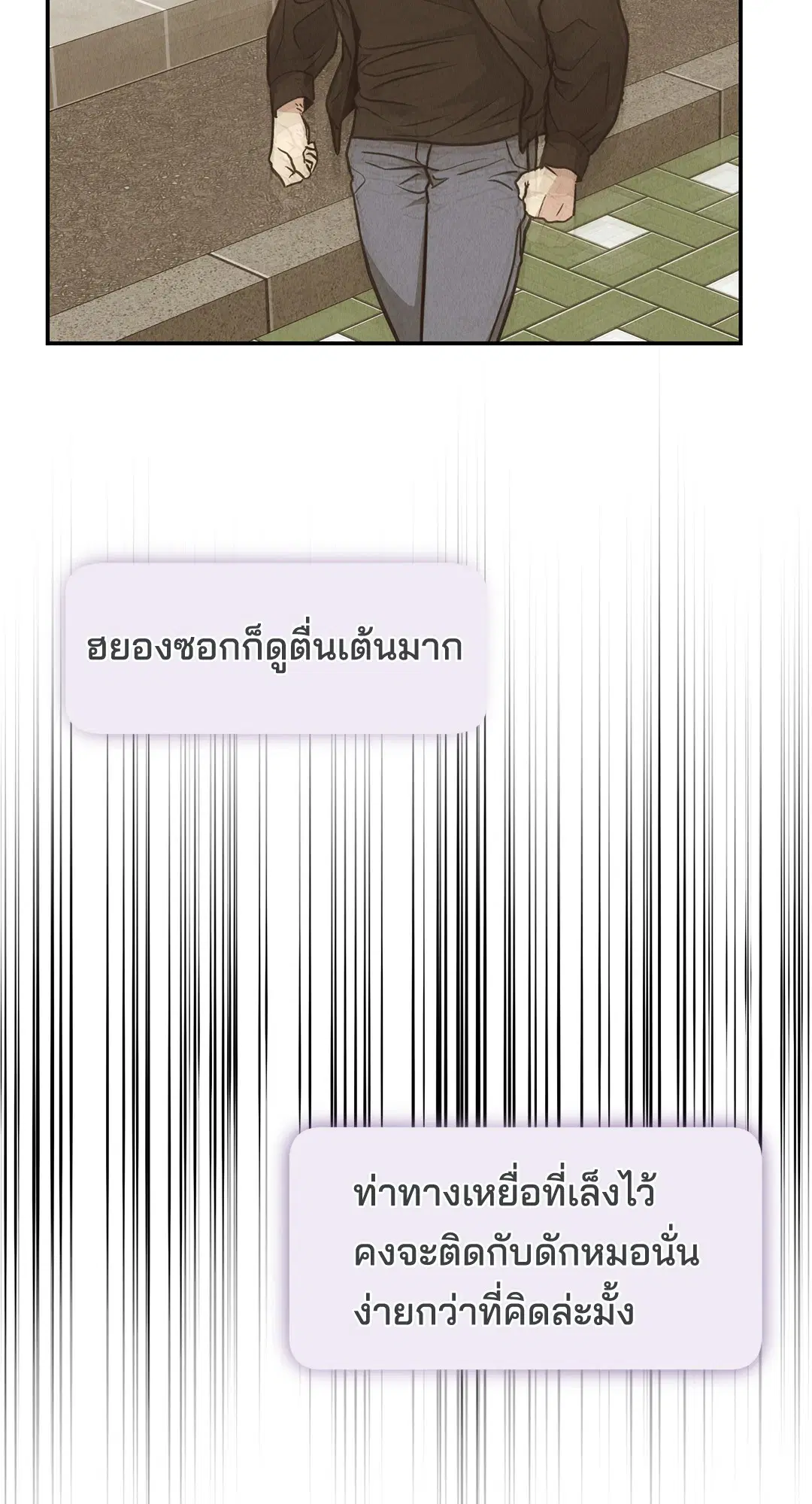 PAYBACK ตอนที่ 72 — หน้า 69 จาก 100