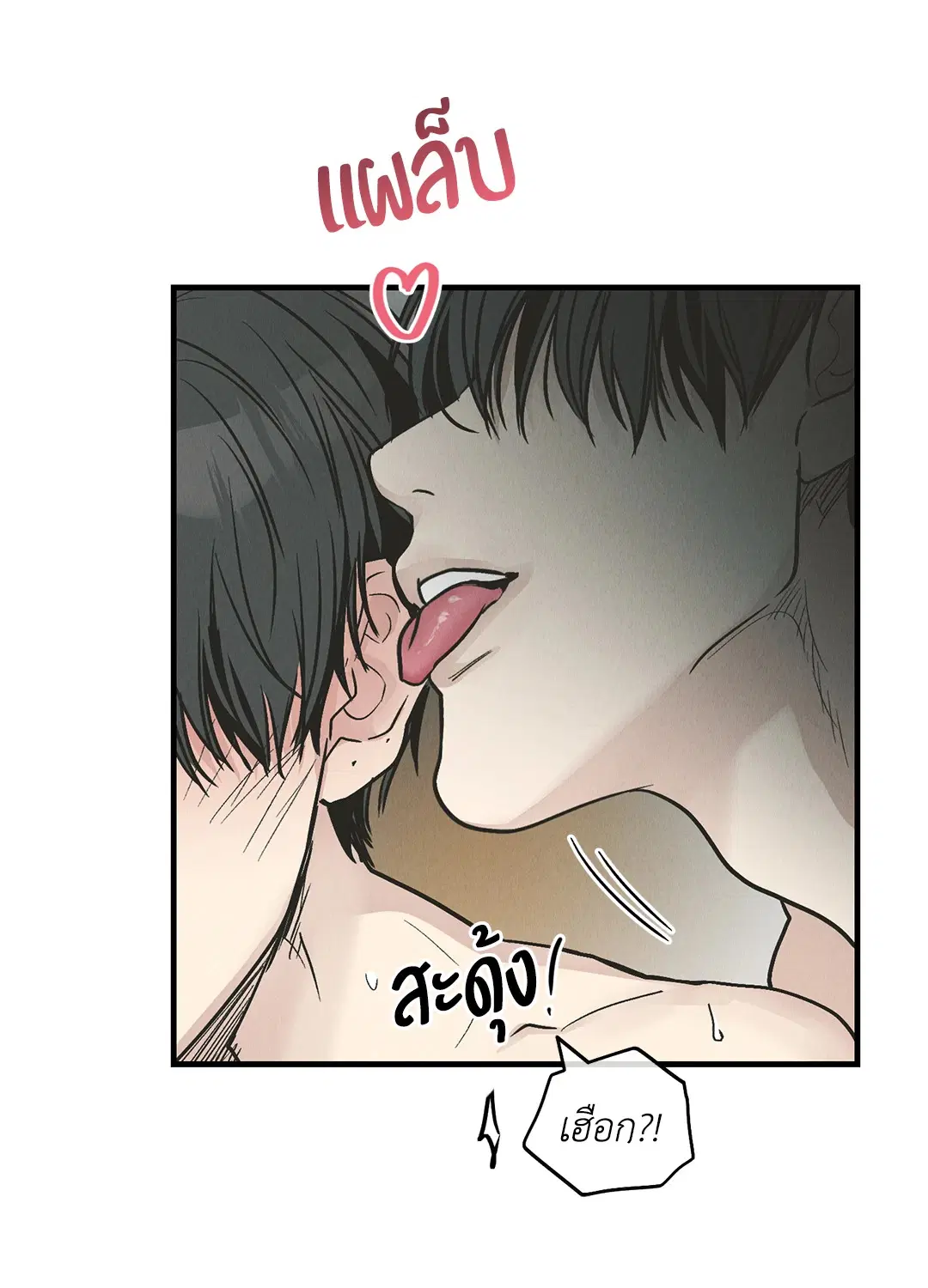 PAYBACK ตอนที่ 81 — หน้า 34 จาก 70