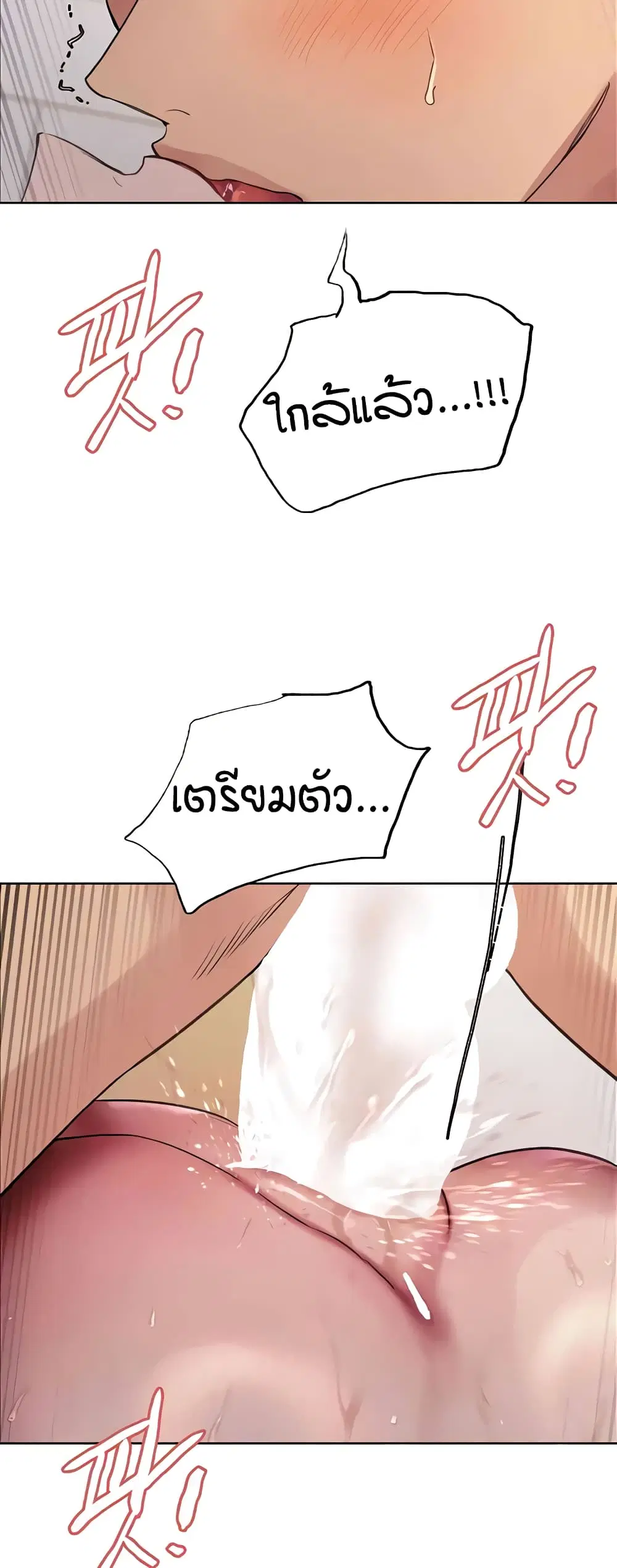 Sex-Stop Watch ตอนที่ 113 — หน้า 42 จาก 52