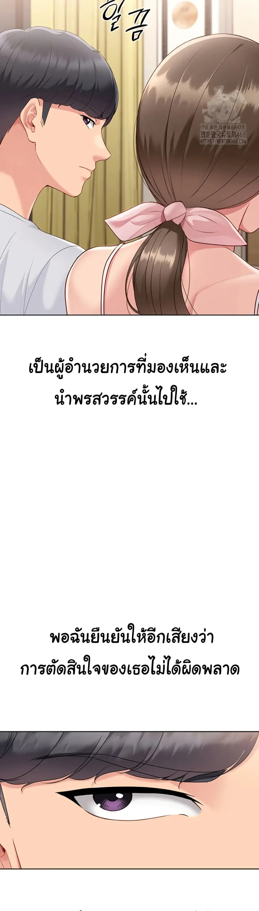 Set Up ตอนที่ 39 — หน้า 40 จาก 51
