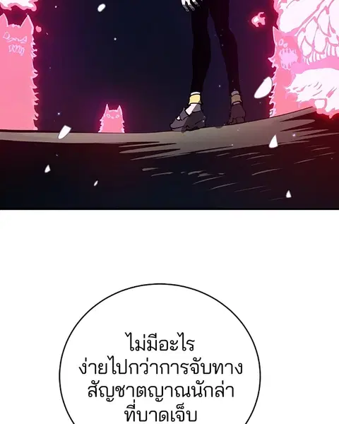 The Player ตอนที่ 37 — หน้า 64 จาก 144