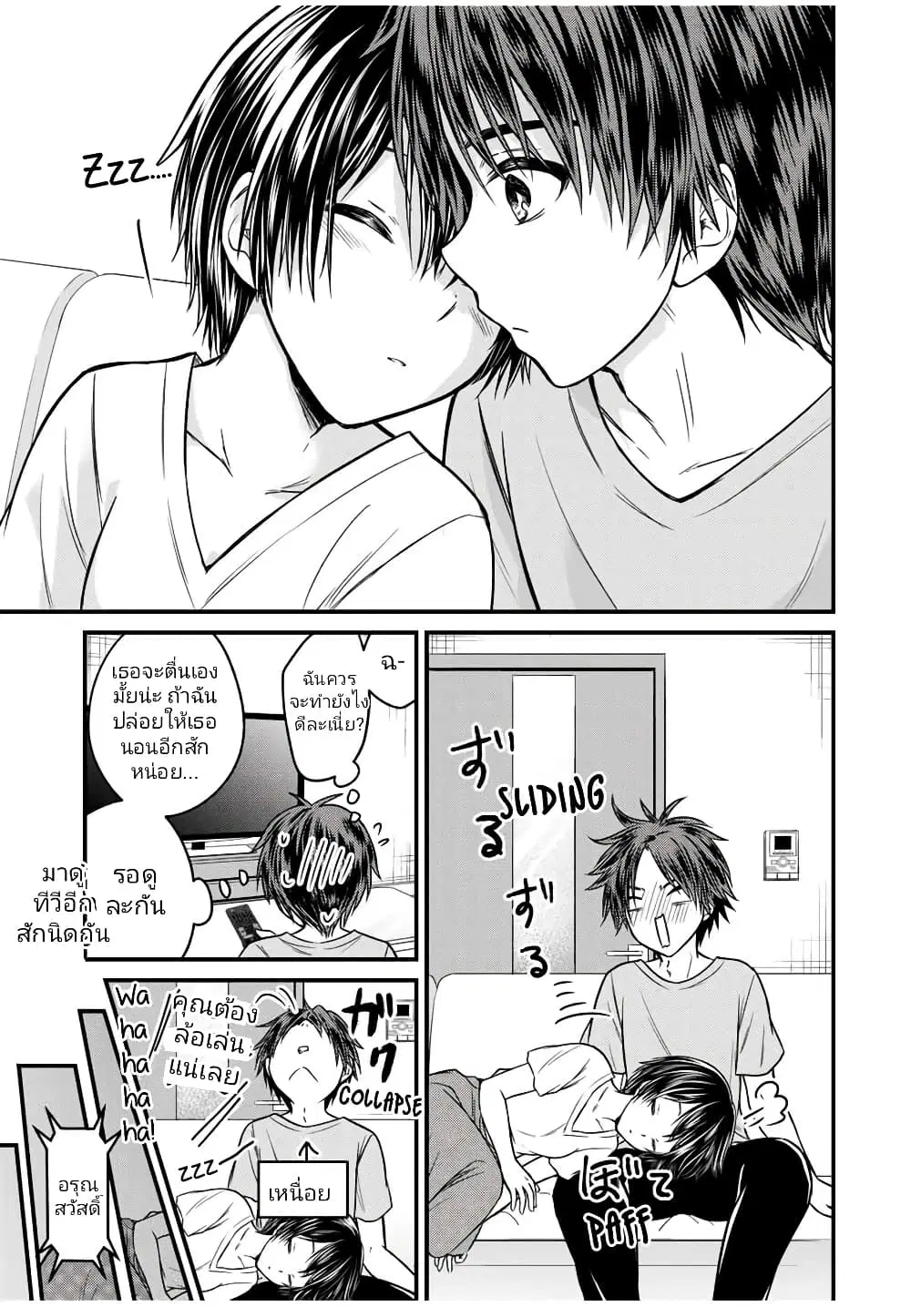 Ojousama no Shimobe ตอนที่ 82 — หน้า 9 จาก 16