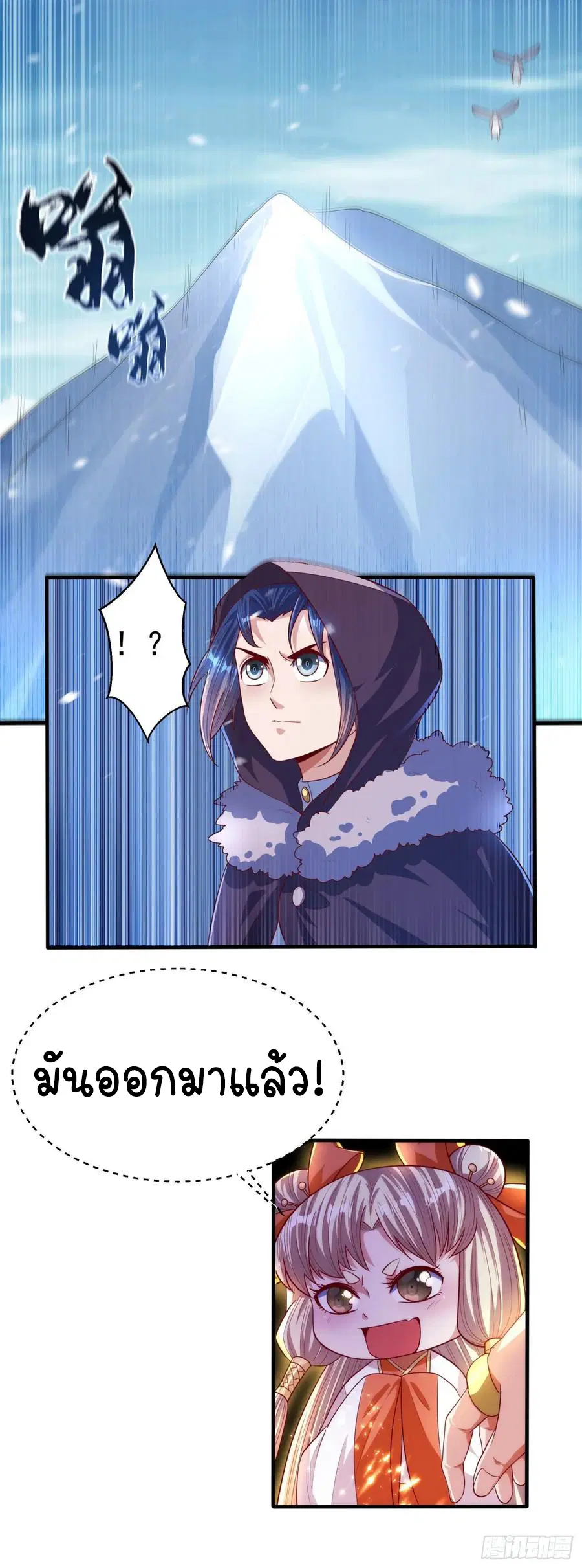 Wu Ni ตอนที่ 64 — หน้า 32 จาก 39