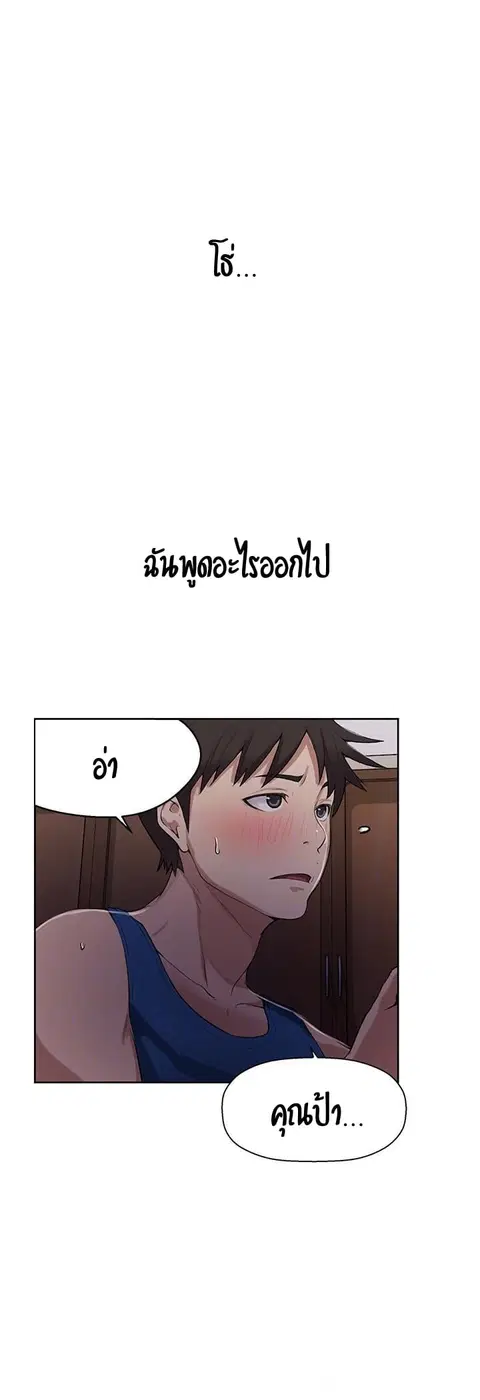 Secret Class ตอนที่ 5 — หน้า 14 จาก 48