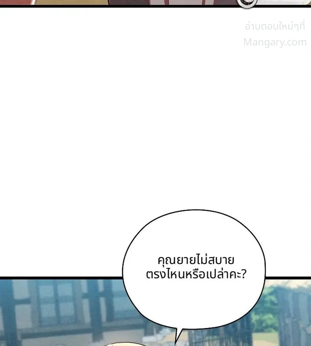 Principles and Practices of Lovemaking – ข้านี่แหละคือเทพกามสูตรแห่งยุคโชซอน ตอนที่ 11 — หน้า 3 จาก 52