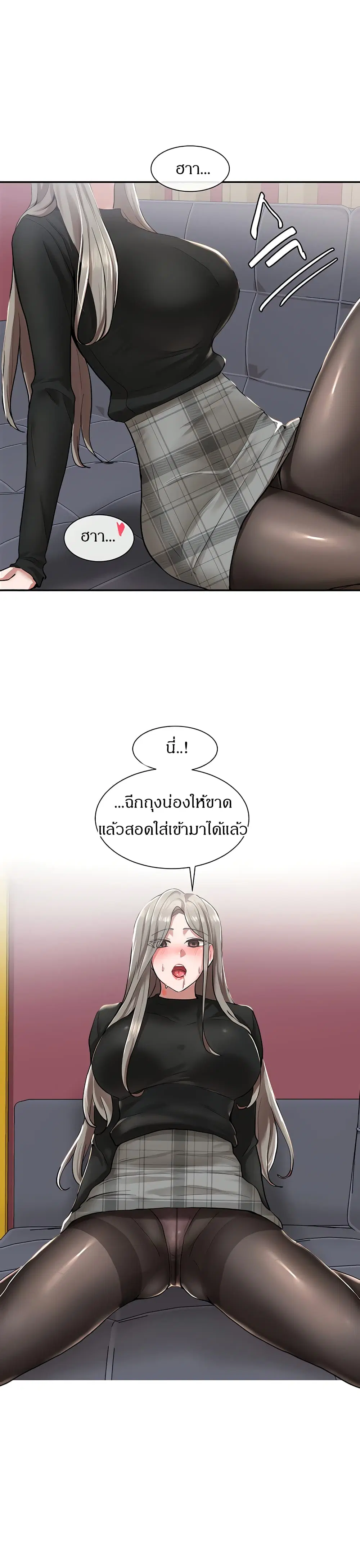Theater Society (Circles) ตอนที่ 22 — หน้า 29 จาก 31