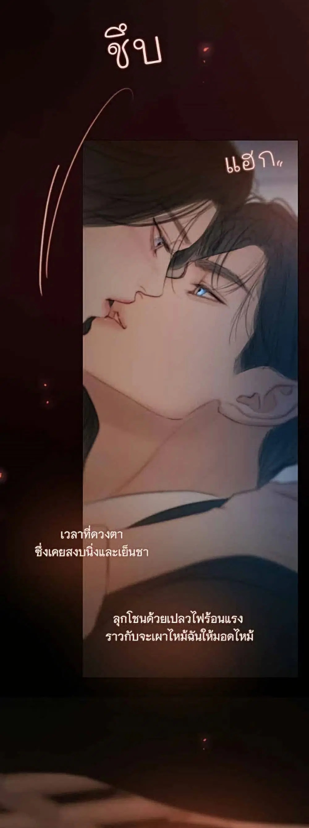 Serena ตอนที่ 145 — หน้า 15 จาก 52
