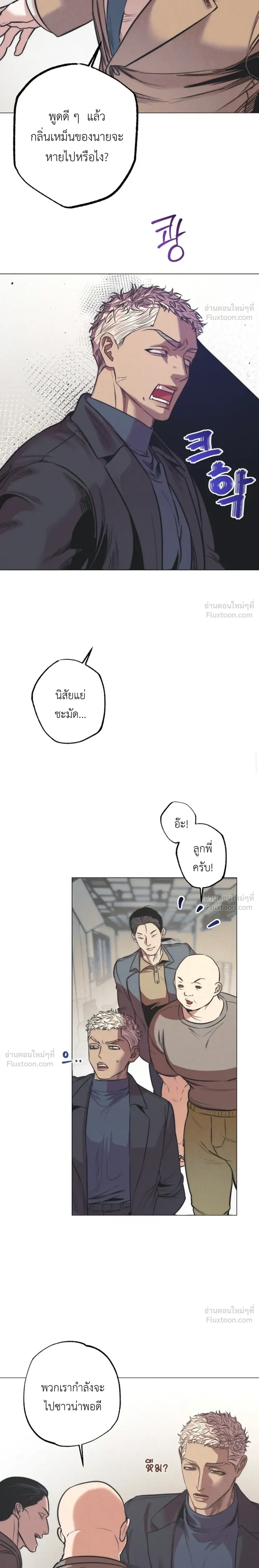 Ambroxan – แอมโบรแซน ตอนที่ 1 — หน้า 18 จาก 23