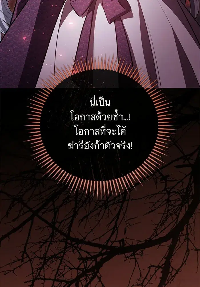 To My Husband’s Mistress ตอนที่ 92 — หน้า 104 จาก 111